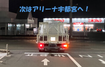 eビターラ先行展示会ありがとうございました！次は宇都宮店です！